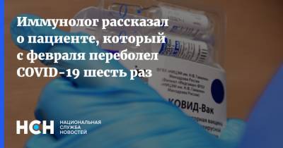 Владимир Болибок - Иммунолог рассказал о пациенте, который с февраля переболел COVID-19 шесть раз - nsn.fm