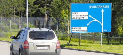 Финляндия продлила ограничение на въезд в страну россиянам до сентября - stolicaonego.ru - Финляндия - Хельсинки - Петрозаводск