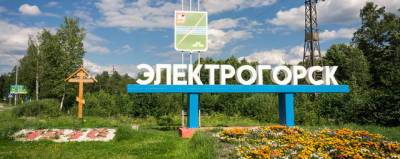 Празднование 75-летия Электрогорска состоится 3-4 сентября - runews24.ru - Электрогорск