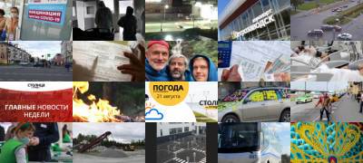 Что случилось в Петрозаводске и Карелии 21 августа - stolicaonego.ru - Петрозаводск - республика Карелия