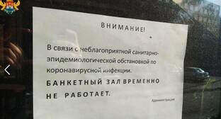 Требование открыть банкетные залы в Дагестане вызвало резонанс в соцсети - kavkaz-uzel.eu - республика Дагестан
