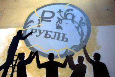 Финансист предупредил россиян о рекордном падении рубля - abnews.ru - Сша