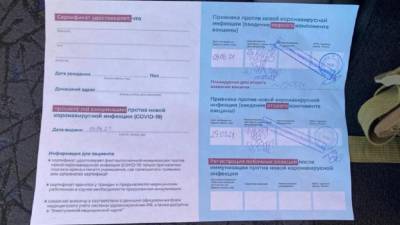 Калужанин попал под уголовку за покупку поддельного сертификата о прививке - newdaynews.ru - Россия - Калуга