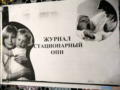 Родные сахалинской девочки с атрофией головного мозга требуют наказать врачей - sakhalin.info