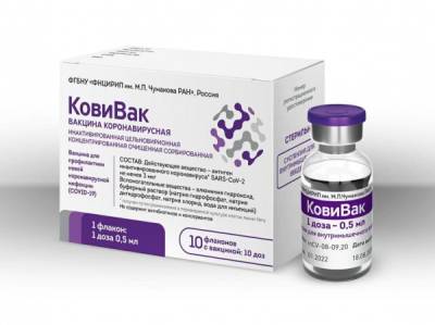 Вакцину "КовиВак" модифицируют под новые штаммы COVID-19 - nakanune.ru - Россия