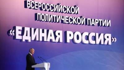 Владимир Путин - Какие меры поддержки граждан анонсировал Путин на съезде «Единой России» — главное - 5-tv.ru - Россия