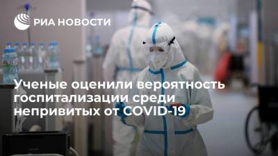 Александр Горелов - CDC: непривитые от COVID-19 в 29 раз чаще попадают в больницу по сравнению с вакцинированными - ria.ru - Россия - Москва - Сша - Лос-Анджелес