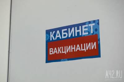 СМИ: работники кузбасской поликлиники устроили «вакцинацию» за деньги - gazeta.a42.ru