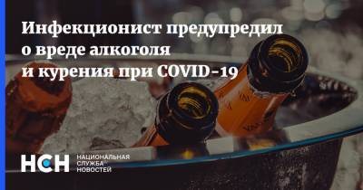 Андрей Поздняков - Инфекционист предупредил о вреде алкоголя и курения при COVID-19 - nsn.fm