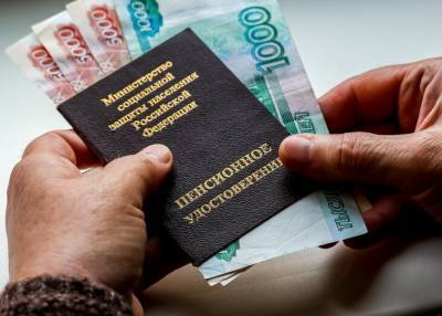 Эксперты рассказали, как унаследовать накопительную пенсию - yur-gazeta.ru - Россия