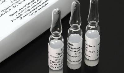 Минздрав зарегистрировал пятую вакцину от ковида «ЭпиВакКорона-Н» - newizv.ru