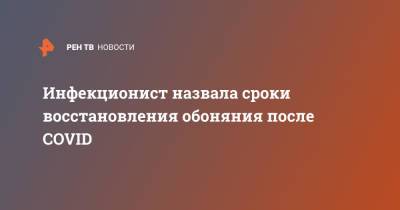 Наталья Пшеничная - Инфекционист назвала сроки восстановления обоняния после COVID - ren.tv