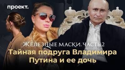 Владимир Путин - "Третья дочь президента" не ответила на вопрос, видела ли она Путина - svoboda.org - Россия