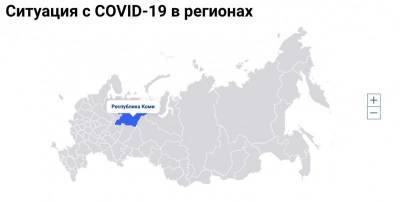 В России заработала интерактивная карта COVID-ограничений - komiinform.ru - Россия