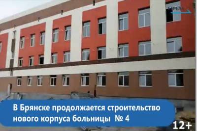Новый корпус брянской больницы достроят в сентябре - mk.ru - Брянск
