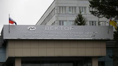 Ринат Максютов - Новую вакцину новосибирского центра «Вектор» зарегистрируют в августе - mir24.tv - Новосибирск
