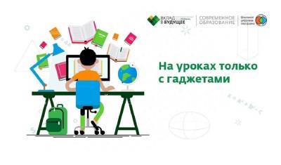 Союз родителей «Вместе» категорически отверг модель цифрового образования в школах - newizv.ru - Россия - Пенза