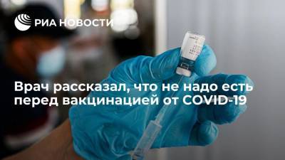 Никита Харлов - Врач Харлов: перед вакцинацией нужно отказаться от продуктов, повышающих сахар в крови - ria.ru - Россия - Москва