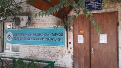 В Астрахани временно закрыли центр амбулаторной медпомощи пациентам с ОРВИ и COVID -19 - astrakhanfm.ru - Астрахань