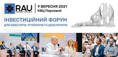 В Киеве состоится RAU Investment Forum 2021 - liga.net - Украина - Киев - city Dragon - city Horizon