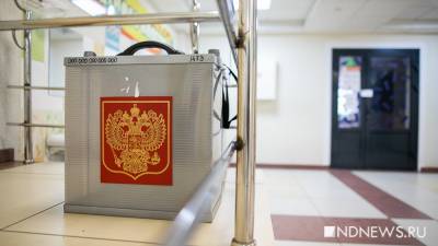 В Югре стартовало досрочное голосование в отдаленных районах - newdaynews.ru - округ Югра