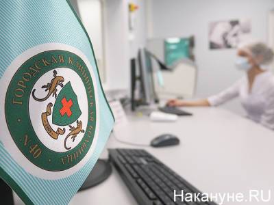 Нейрохирургический корпус ГКБ 40 Екатеринбурга возвращается к обычной работе - nakanune.ru - Екатеринбург