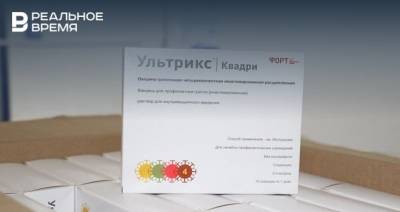 В Татарстан поступила первая партия вакцины от гриппа для детей и беременных женщин - realnoevremya.ru - республика Татарстан