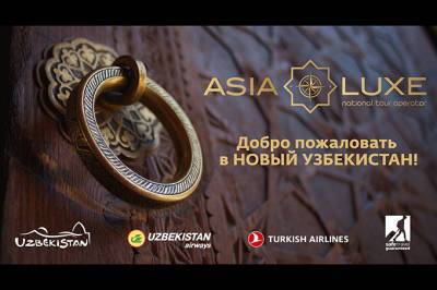 Asialuxe Travel открывает новый Узбекистан для иностранных туристов - gazeta.uz - Турция - Узбекистан