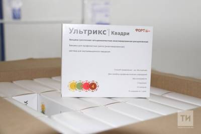 В Татарстан доставили вакцину против гриппа для детей и беременных - kazan.mk.ru - республика Татарстан