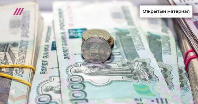 «Шальные деньги»: почему раздача денег перед выборами может вызвать еще больший рост цен? - tvrain.ru