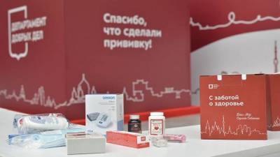 Анастасия Ракова - Наборы «С заботой о здоровье» получили более 42 тысяч вакцинированных москвичей - vm.ru - Москва
