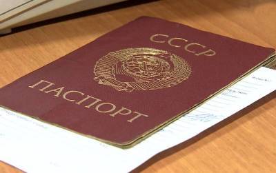 На выборах в Госдуму можно будет проголосовать с паспортом СССР - topcor.ru - Россия - Ссср - Приднестровье