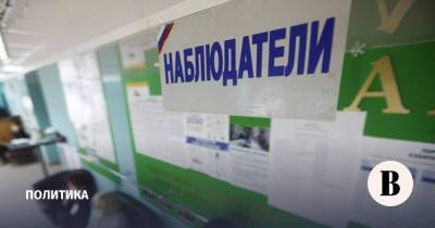 Маттео Мекаччи - Представители ОБСЕ впервые с 2007 года отказались от наблюдения за выборами в Госдуму - vedomosti.ru - Россия