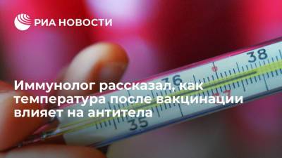 Николай Крючков - Иммунолог Крючков рассказал, как температура после вакцинации влияет на антитела - ria.ru - Россия - Москва