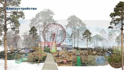 Новое колесо обозрение в ЦПКиО откроется в сентябре - newdaynews.ru