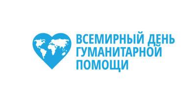 Выставка о международном сотрудничестве по оказанию гуманитарной помощи открылась в НББ - belta.by - Белоруссия - Минск