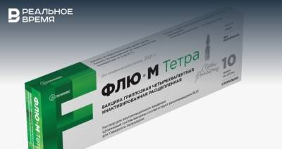 ФМБА зарегистрировало новую вакцину от гриппа - realnoevremya.ru - Россия - Санкт-Петербург - Пресс-Служба