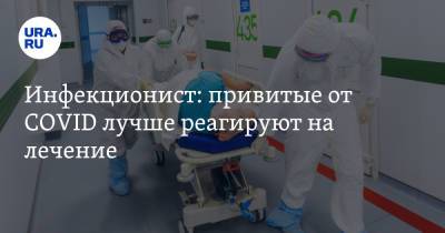 Евгений Тимаков - Инфекционист: привитые от COVID лучше реагируют на лечение - ura.news