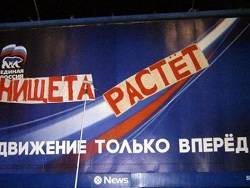 Как Кремль и регионы "сделают" победу ЕР на выборах - newsland.com - Россия