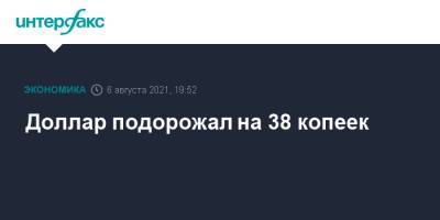 Ричард Кларида - Доллар подорожал на 38 копеек - interfax.ru - Москва - Сша