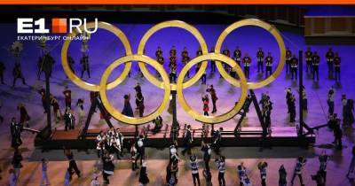 Евгений Рылов - Прощай, Олимпиада! Смотрим церемонию закрытия Игр в Токио - e1.ru - Екатеринбург - Токио