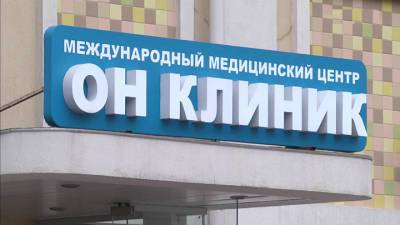 Вести в 20:00. Нет реанимации, но хочется заработать: частные клиники на первых этажах - vesti.ru