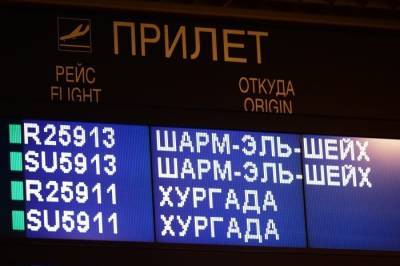 Россия открывает с 9 августа авиарейсы на египетские курорты - interfax-russia.ru - Россия - Москва - Египет