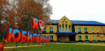 Детский лагерь "Юбилейный" станет общежитием для студентов СахГУ - sakhalin.info