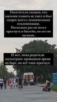 Родители были пьяными и не следили: очевидцы рассказали подробности гибели ребенка в аквапарке Днепра - narodna-pravda.ua - Украина