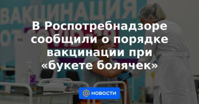 Наталья Пшеничная - В Роспотребнадзоре сообщили о порядке вакцинации при «букете болячек» - news.mail.ru