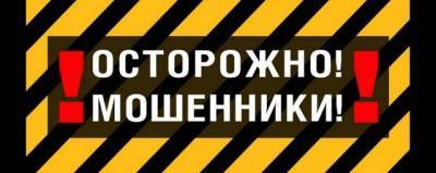 Самарцев предупреждают о новом мошенничестве, связанном с вакцинацией от COVID-19 - runews24.ru - Самарская обл.