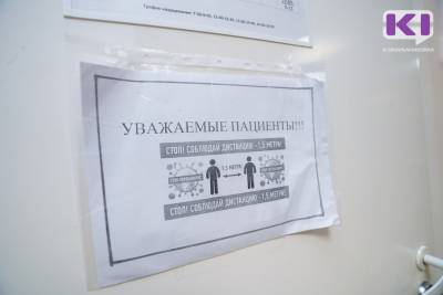 В четырех районах Коми наибольший прирост заболевших коронавирусом - komiinform.ru - республика Коми - Сыктывкар