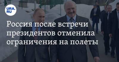 Россия после встречи президентов отменила ограничения на полеты - ura.news - Россия - Белоруссия