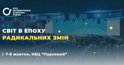 VII Киевский международный экономический форум пройдет 7-8 октября в столице Украины - dsnews.ua - Украина - Киев